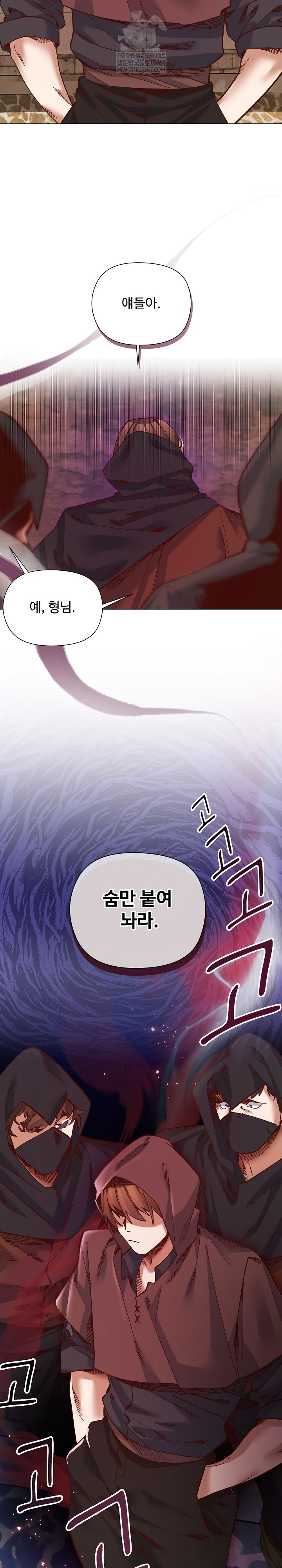 I Will Protect the Lady Raw - Chapter 35 [photo 24] - MangaPorn