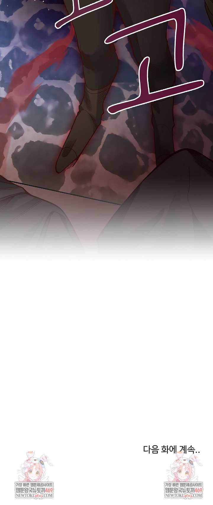 I Will Protect the Lady Raw - Chapter 35 [photo 25] - MangaPorn