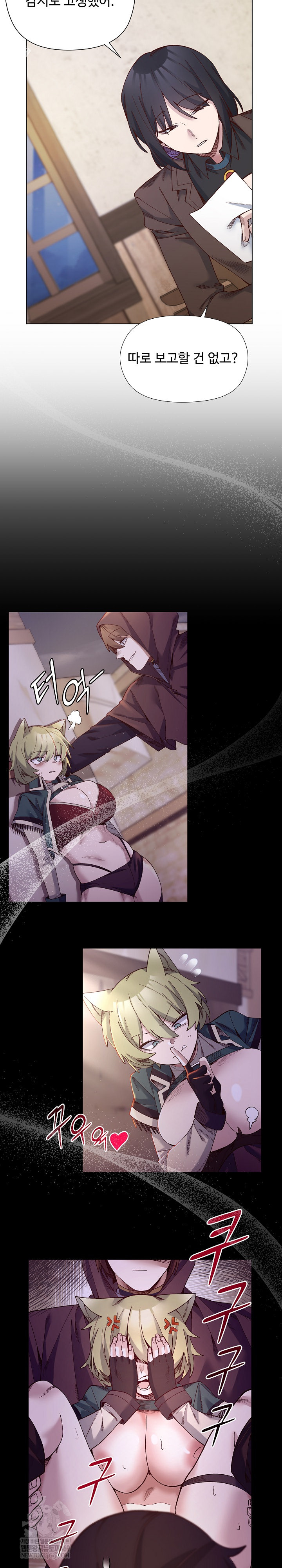 I Will Protect the Lady Raw - Chapter 35 [photo 3] - MangaPorn