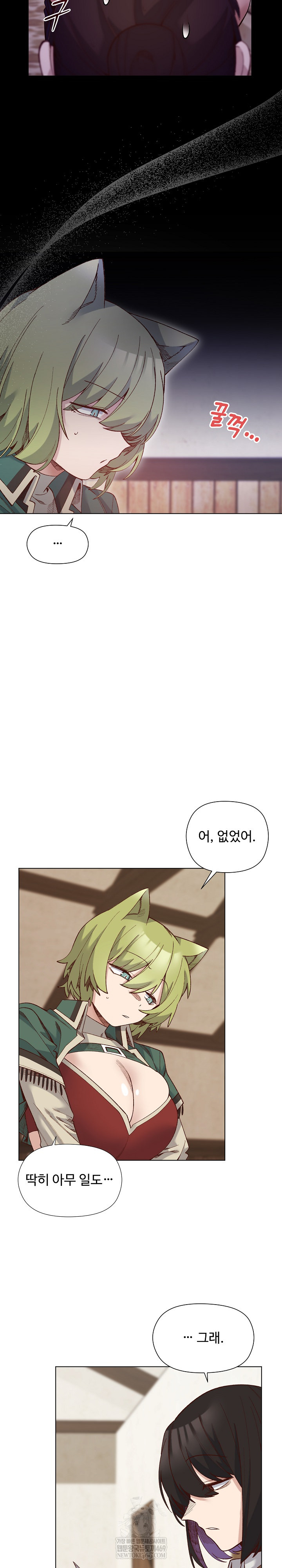 I Will Protect the Lady Raw - Chapter 35 [photo 4] - MangaPorn