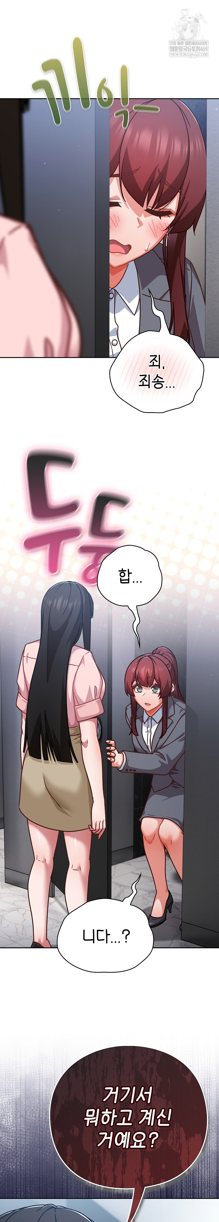 Let’s Play Hooky Raw - Chapter 31 [photo 12] - MangaPorn