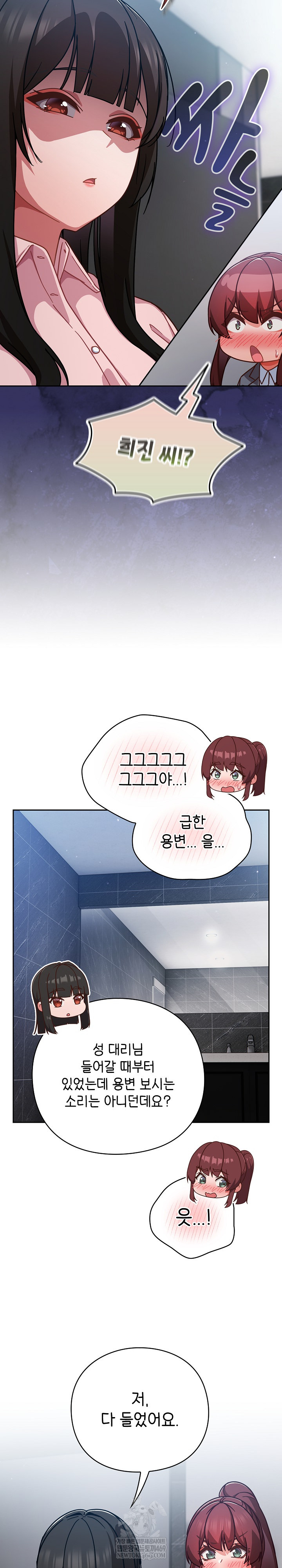 Let’s Play Hooky Raw - Chapter 31 [photo 13] - MangaPorn