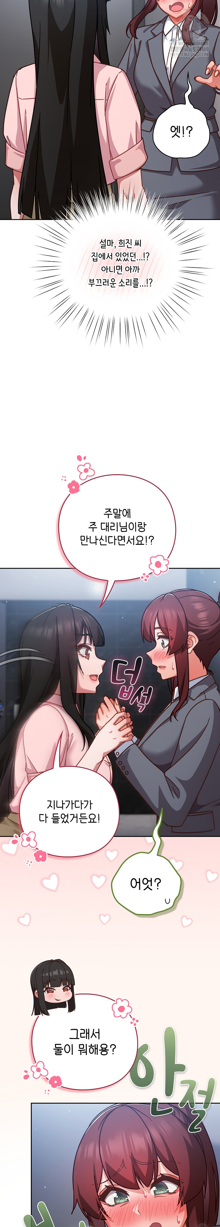 Let’s Play Hooky Raw - Chapter 31 [photo 14] - MangaPorn