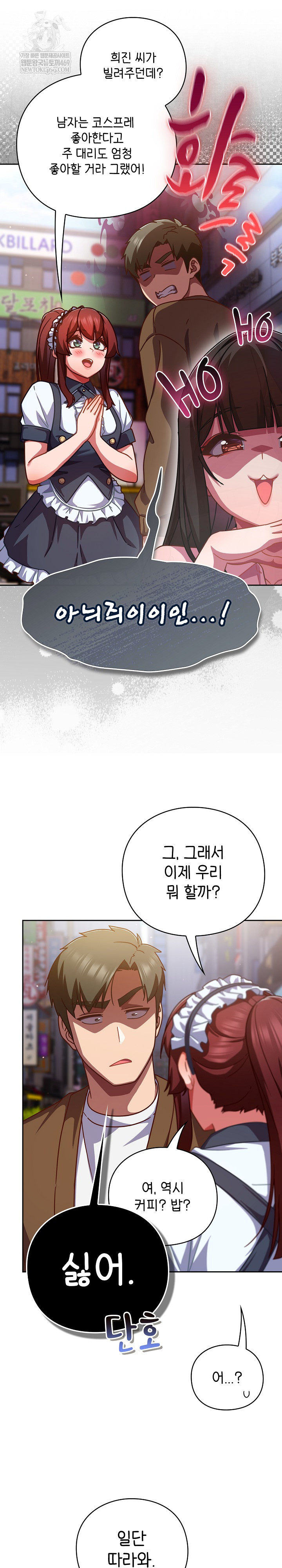 Let’s Play Hooky Raw - Chapter 31 [photo 21] - MangaPorn