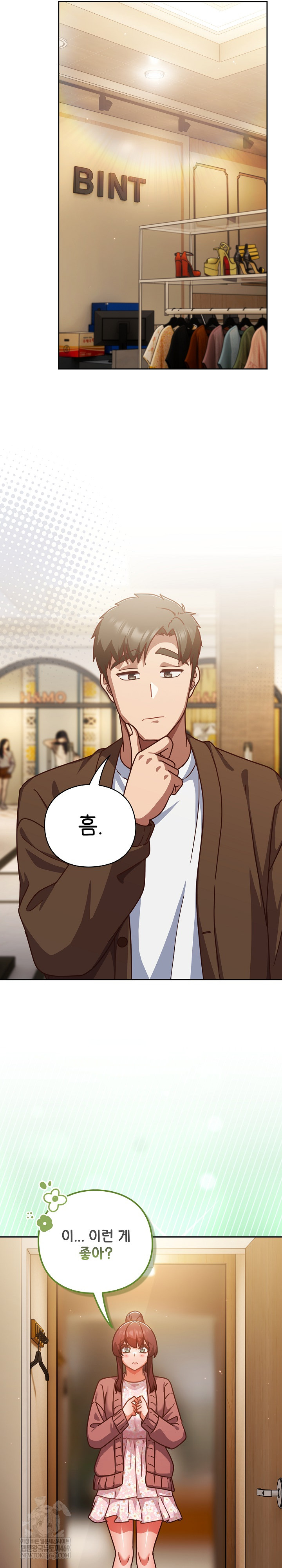 Let’s Play Hooky Raw - Chapter 31 [photo 23] - MangaPorn