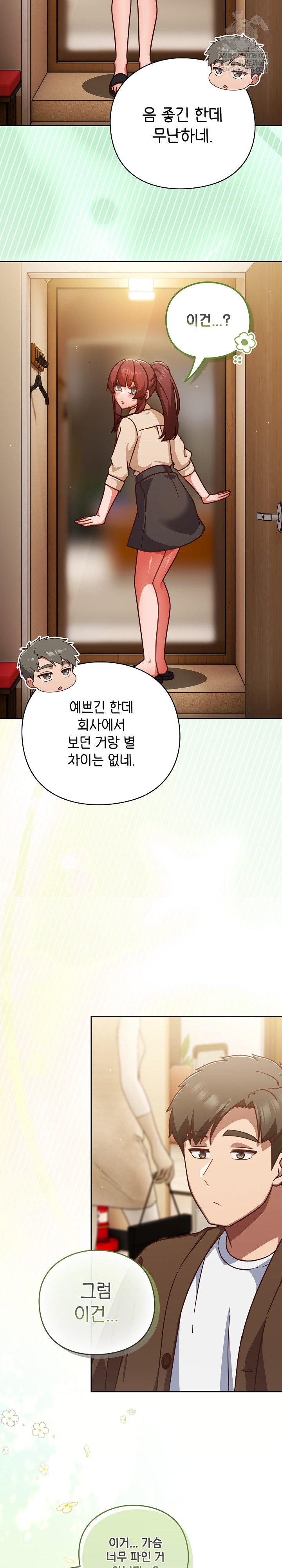 Let’s Play Hooky Raw - Chapter 31 [photo 24] - MangaPorn