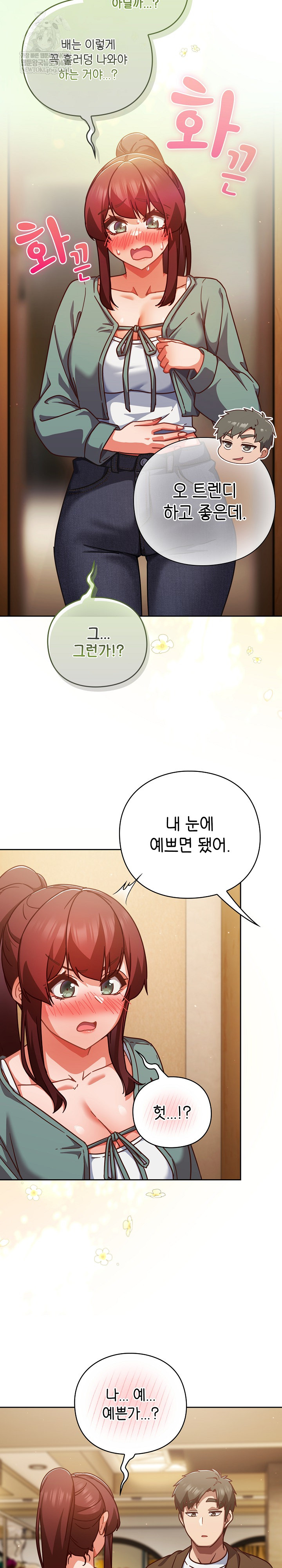 Let’s Play Hooky Raw - Chapter 31 [photo 25] - MangaPorn