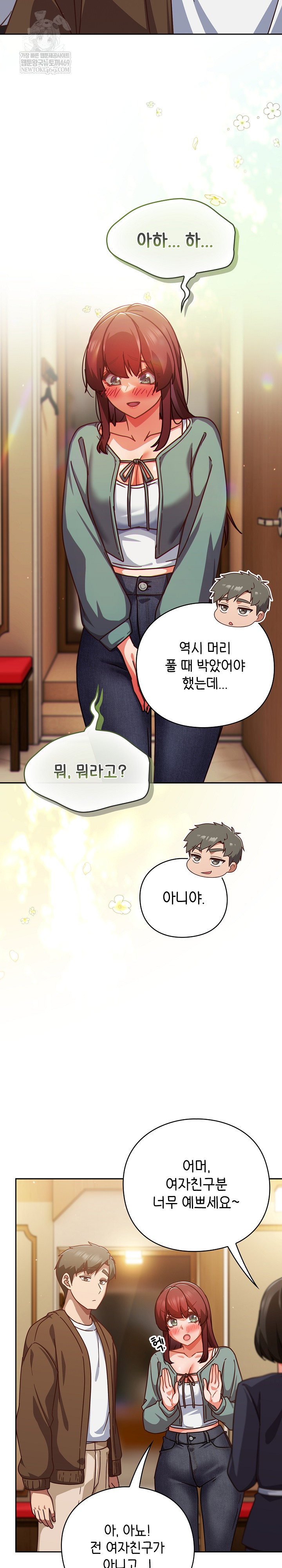 Let’s Play Hooky Raw - Chapter 31 [photo 27] - MangaPorn