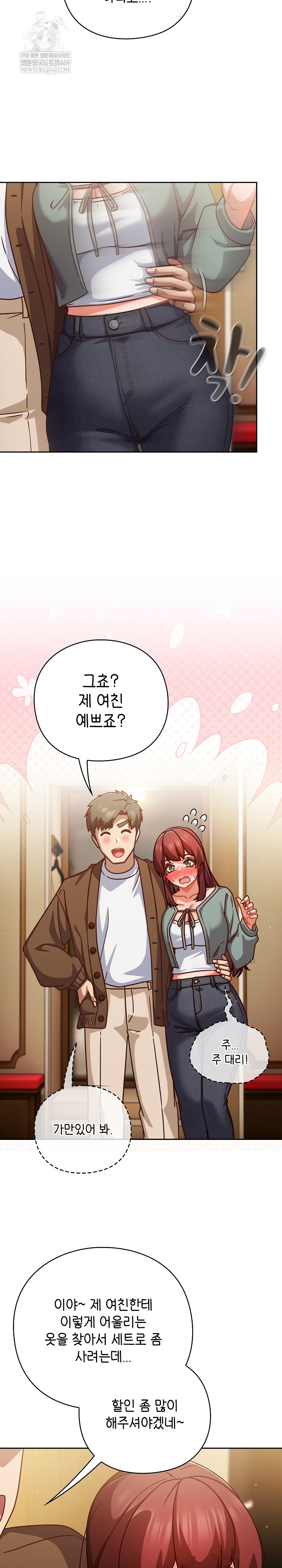 Let’s Play Hooky Raw - Chapter 31 [photo 28] - MangaPorn