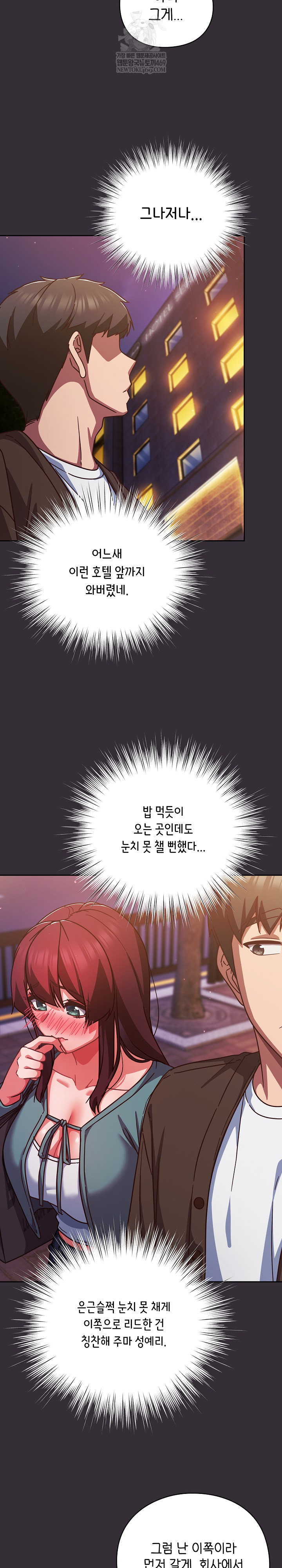 Let’s Play Hooky Raw - Chapter 31 [photo 31] - MangaPorn