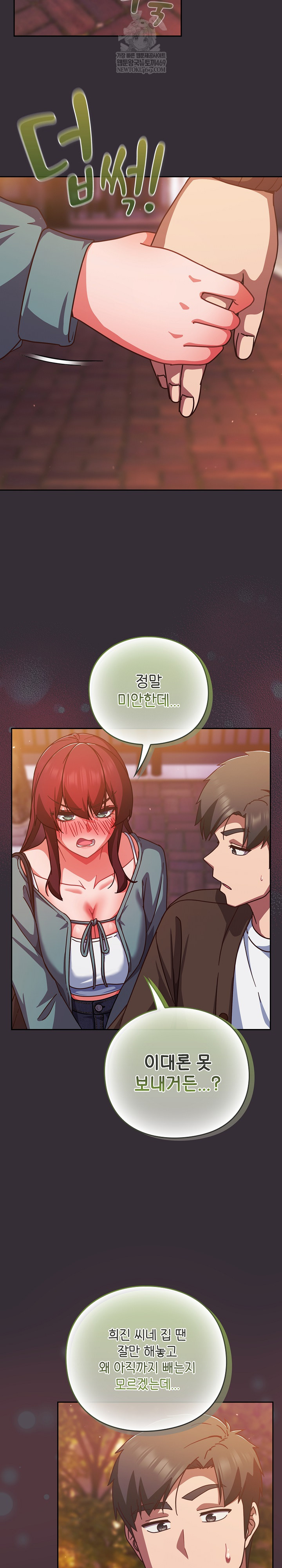 Let’s Play Hooky Raw - Chapter 31 [photo 33] - MangaPorn