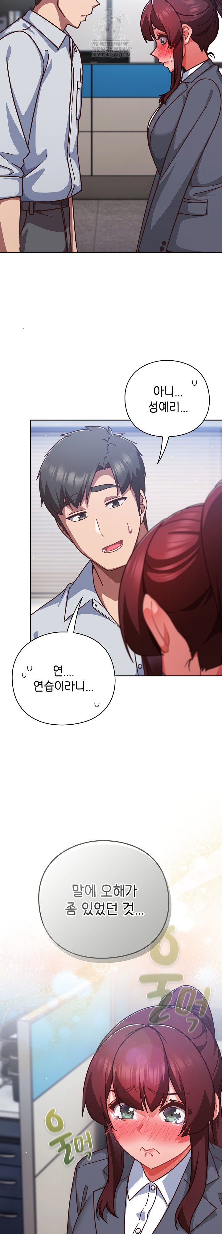 Let’s Play Hooky Raw - Chapter 31 [photo 4] - MangaPorn