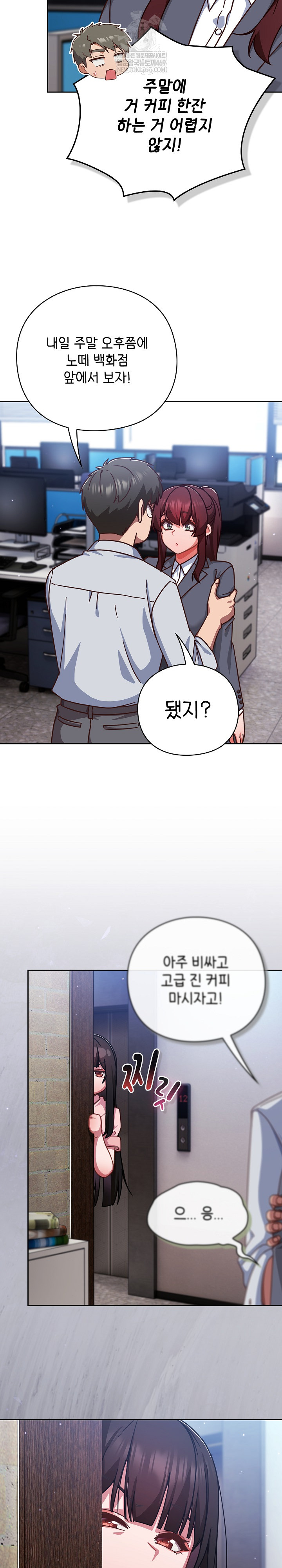 Let’s Play Hooky Raw - Chapter 31 [photo 6] - MangaPorn