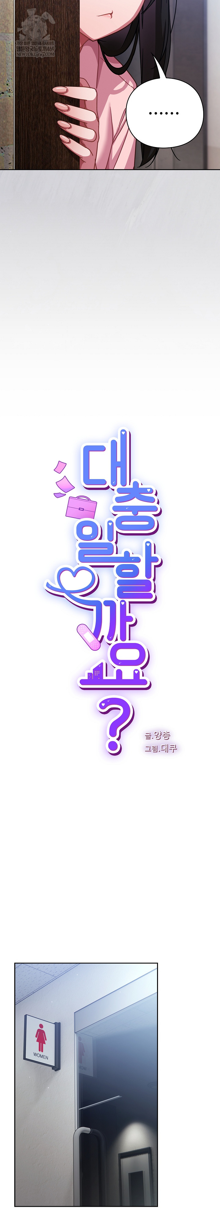 Let’s Play Hooky Raw - Chapter 31 [photo 7] - MangaPorn