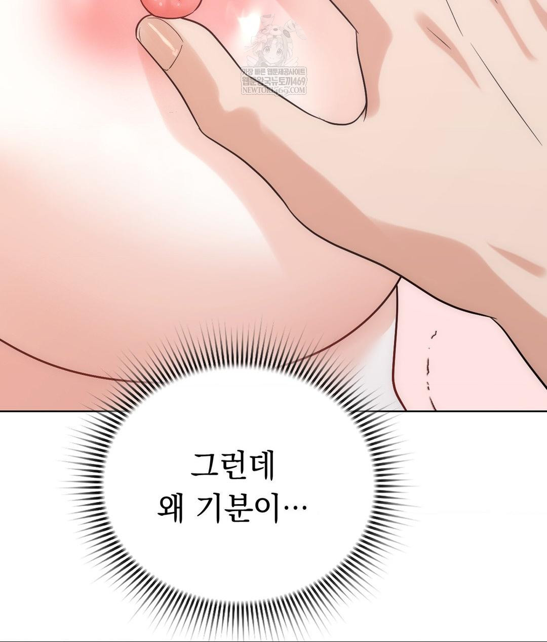 No Uploads Today Raw - Chapter 16 [photo 100] - MangaPorn