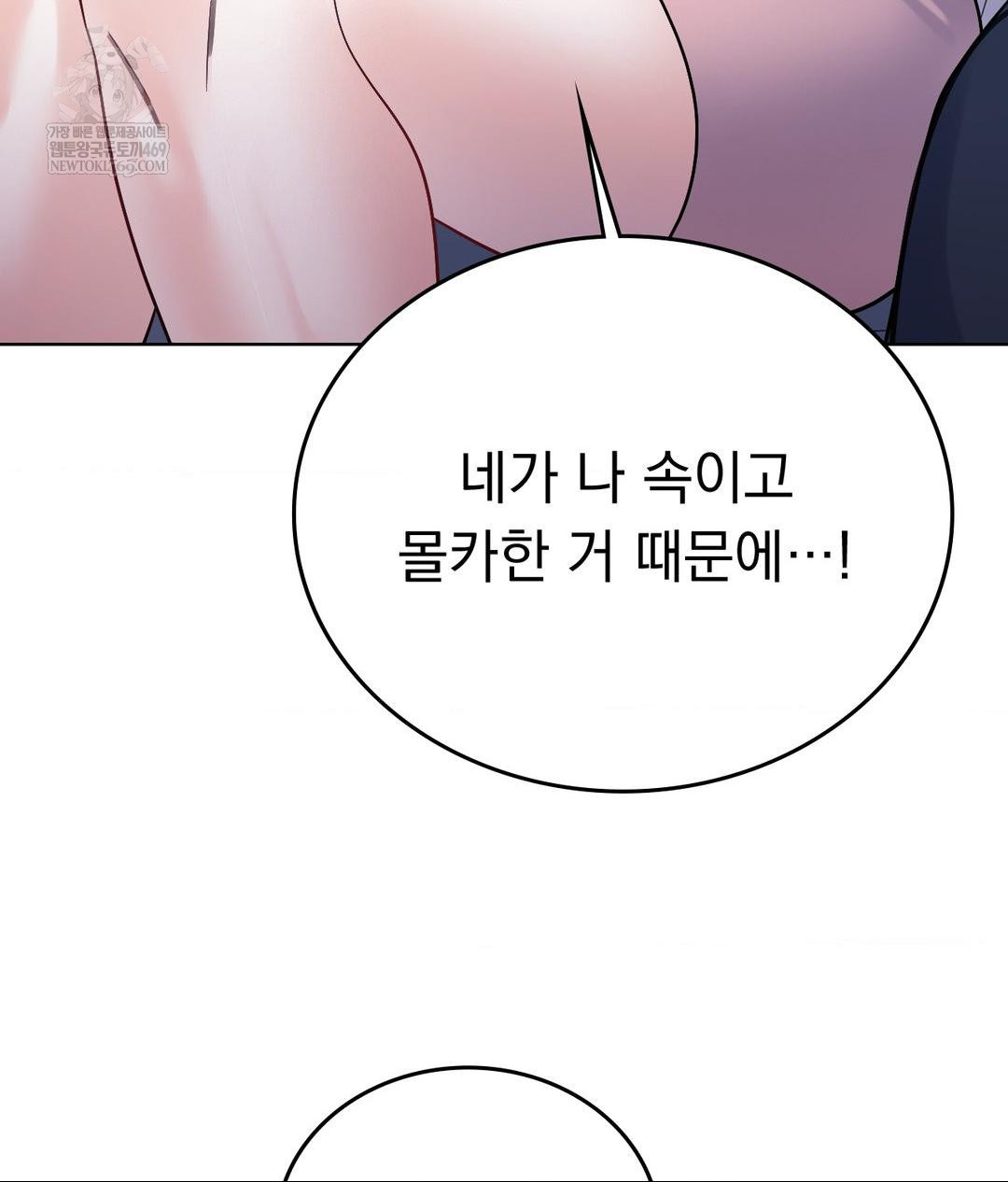 No Uploads Today Raw - Chapter 16 [photo 11] - MangaPorn