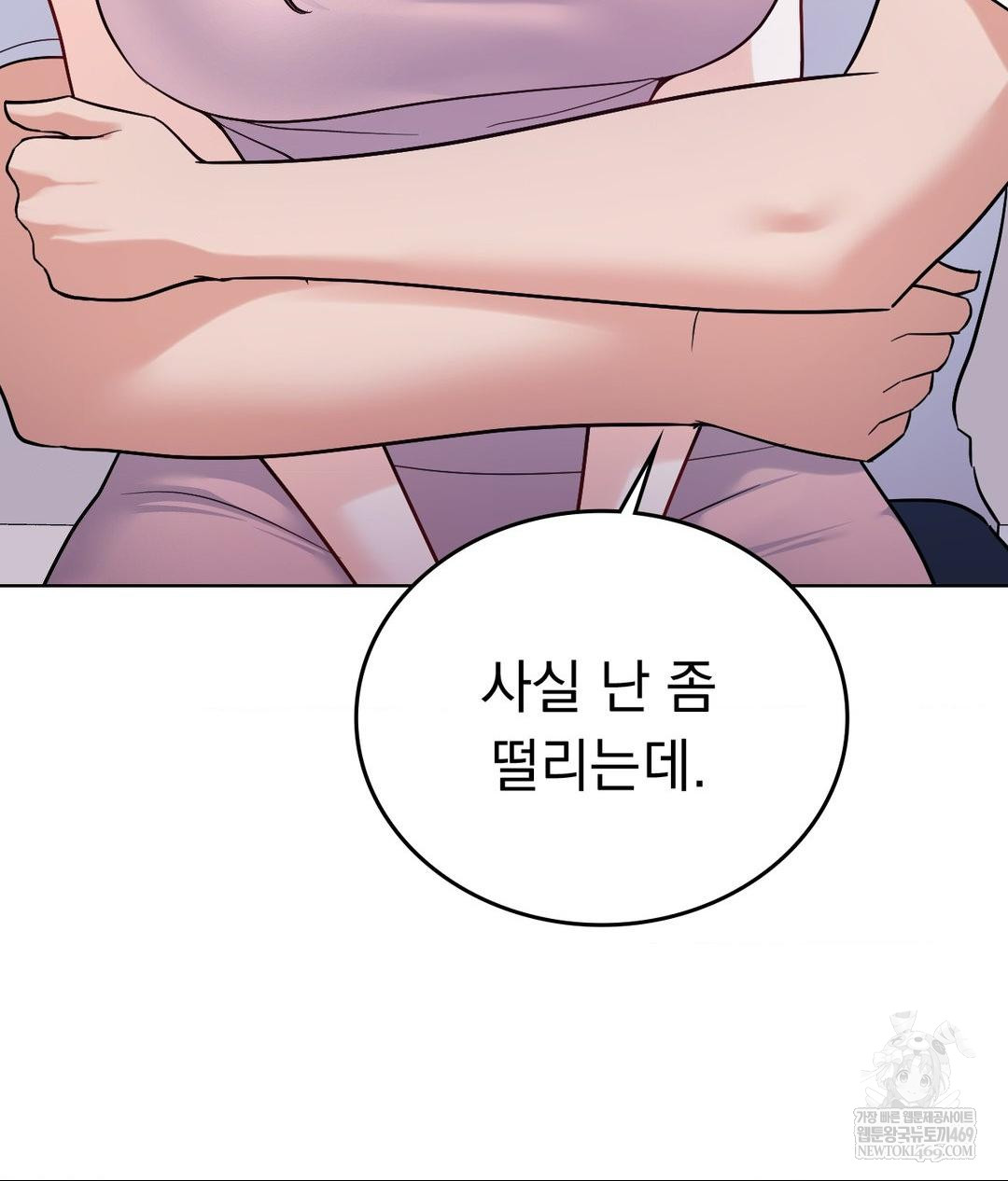 No Uploads Today Raw - Chapter 16 [photo 13] - MangaPorn