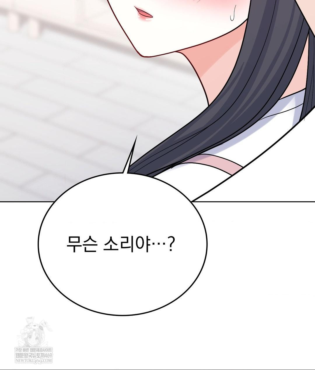 No Uploads Today Raw - Chapter 16 [photo 15] - MangaPorn