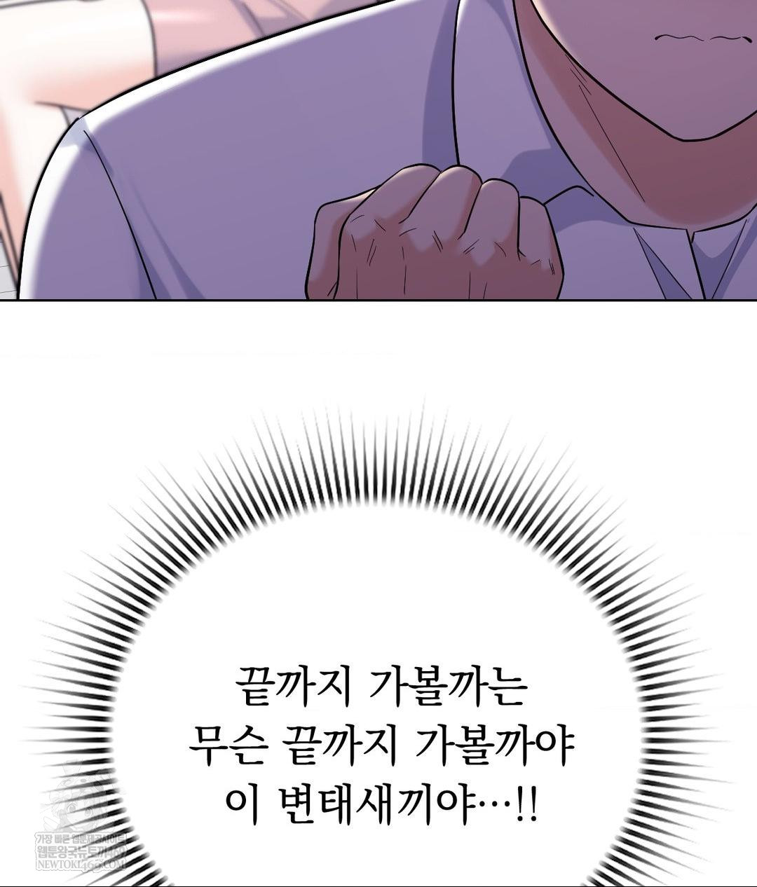 No Uploads Today Raw - Chapter 16 [photo 23] - MangaPorn