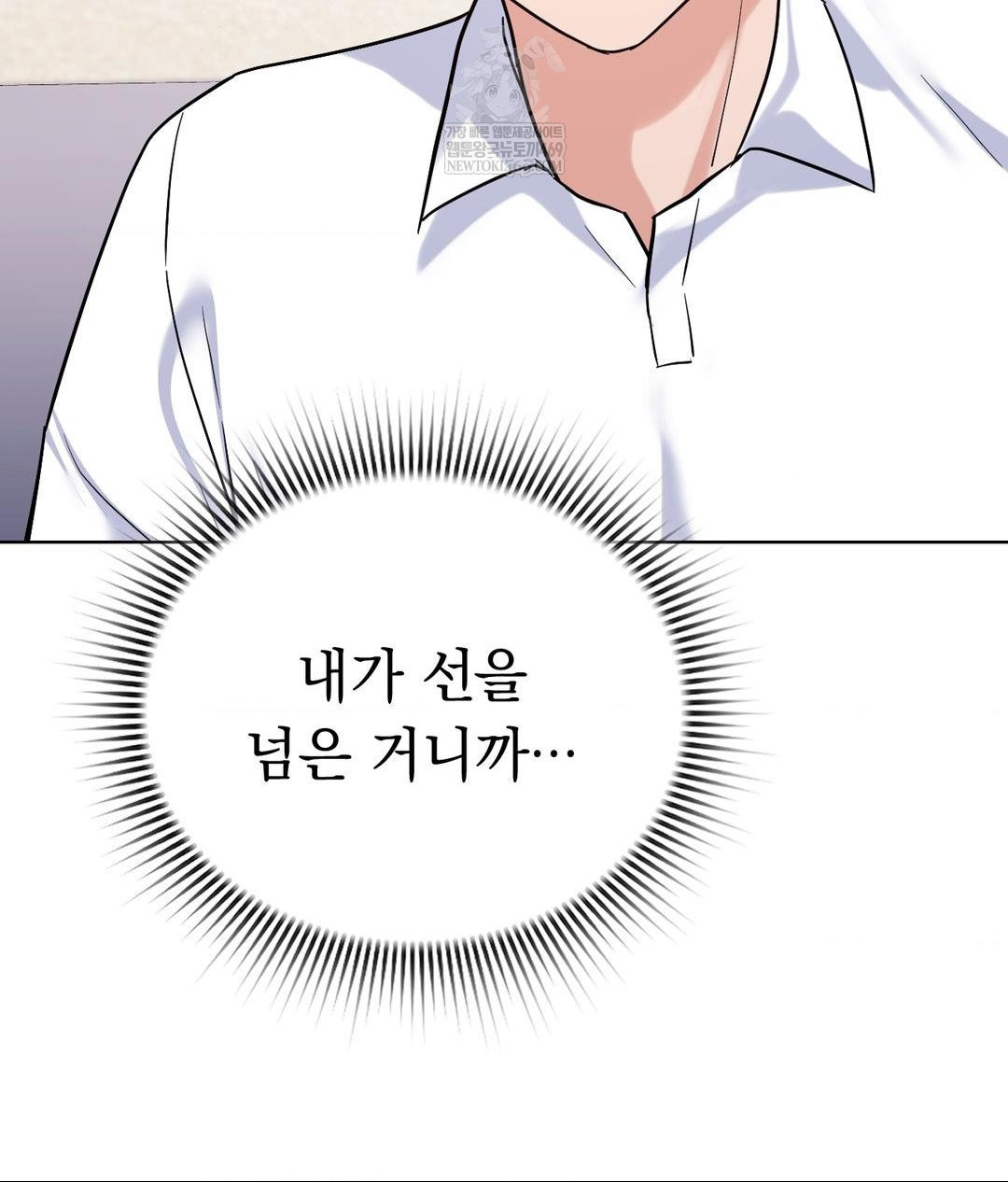 No Uploads Today Raw - Chapter 16 [photo 29] - MangaPorn