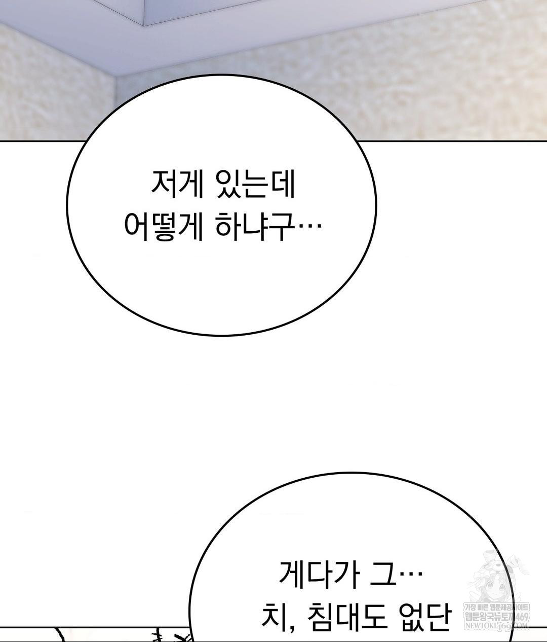 No Uploads Today Raw - Chapter 16 [photo 31] - MangaPorn