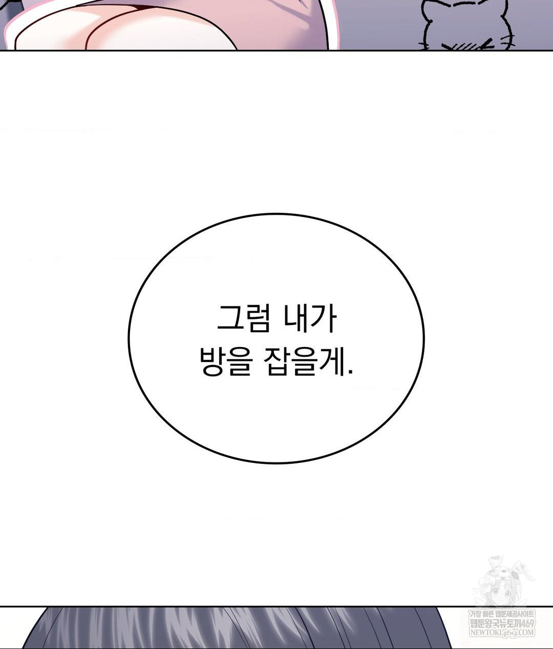 No Uploads Today Raw - Chapter 16 [photo 33] - MangaPorn