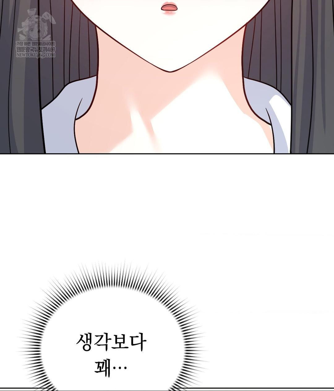 No Uploads Today Raw - Chapter 16 [photo 54] - MangaPorn