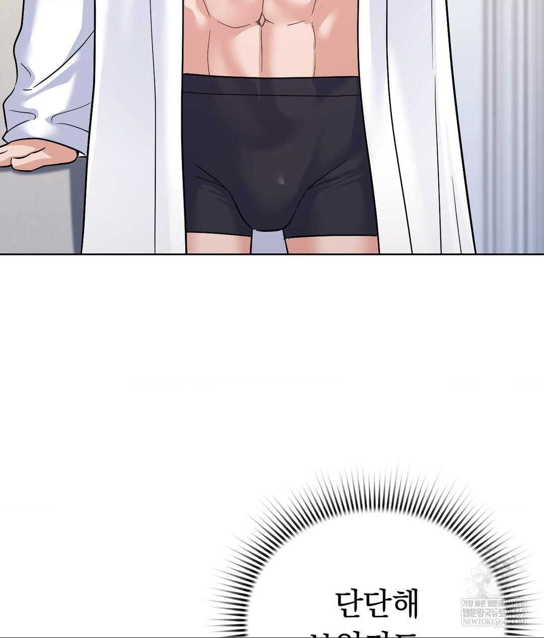 No Uploads Today Raw - Chapter 16 [photo 56] - MangaPorn