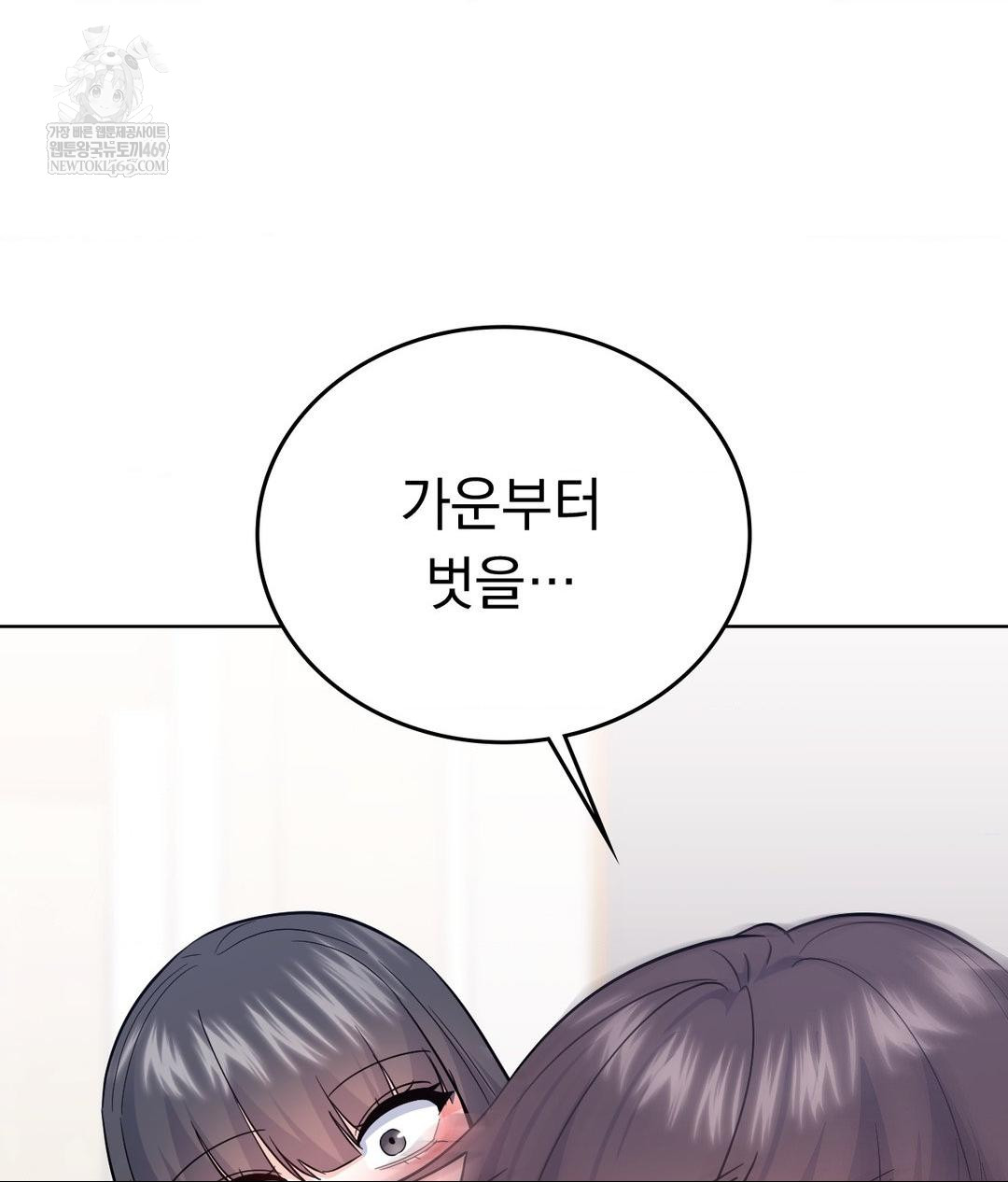 No Uploads Today Raw - Chapter 16 [photo 66] - MangaPorn