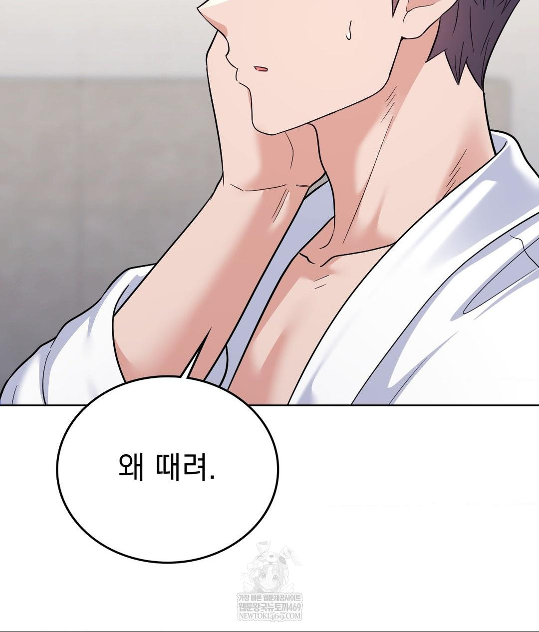 No Uploads Today Raw - Chapter 16 [photo 69] - MangaPorn