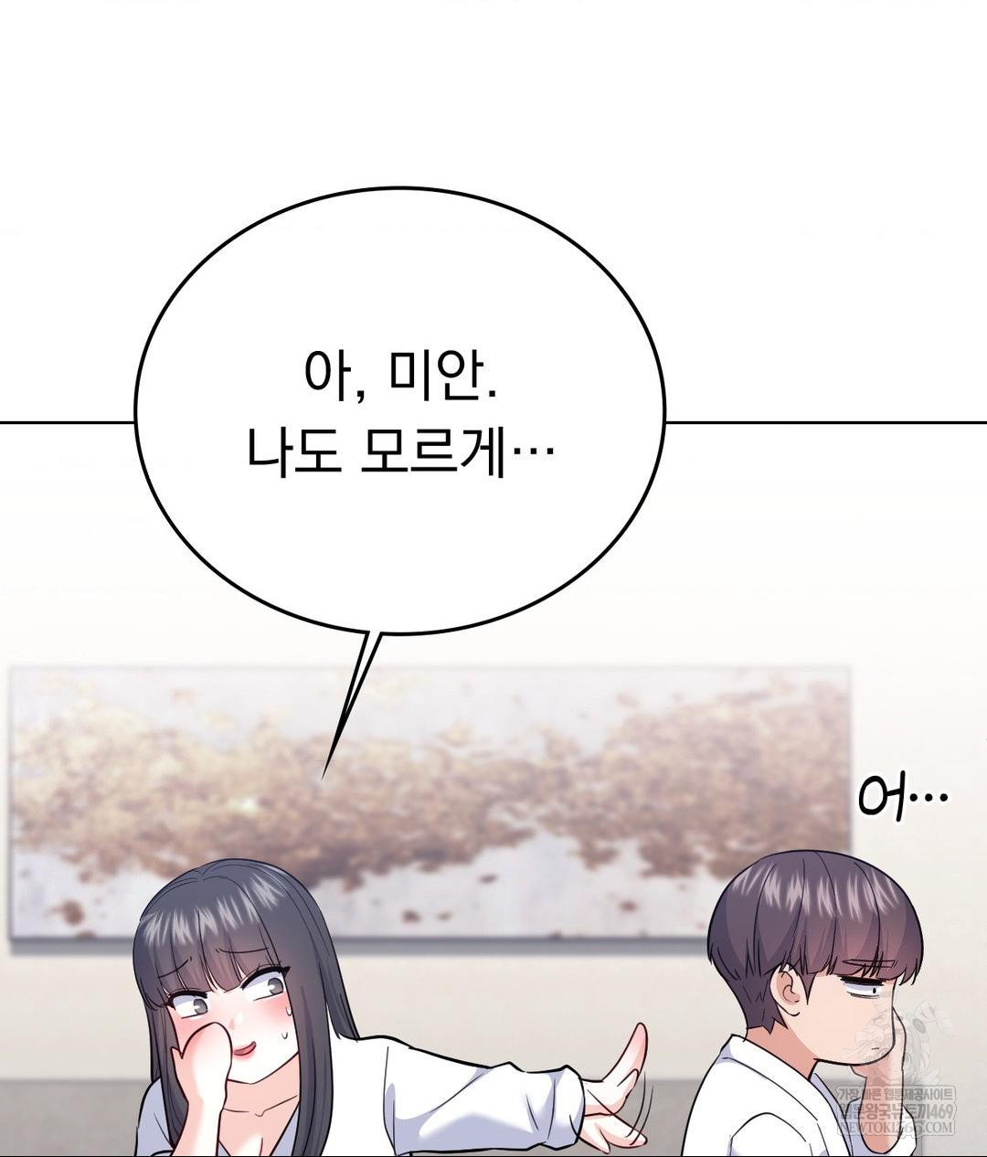 No Uploads Today Raw - Chapter 16 [photo 70] - MangaPorn