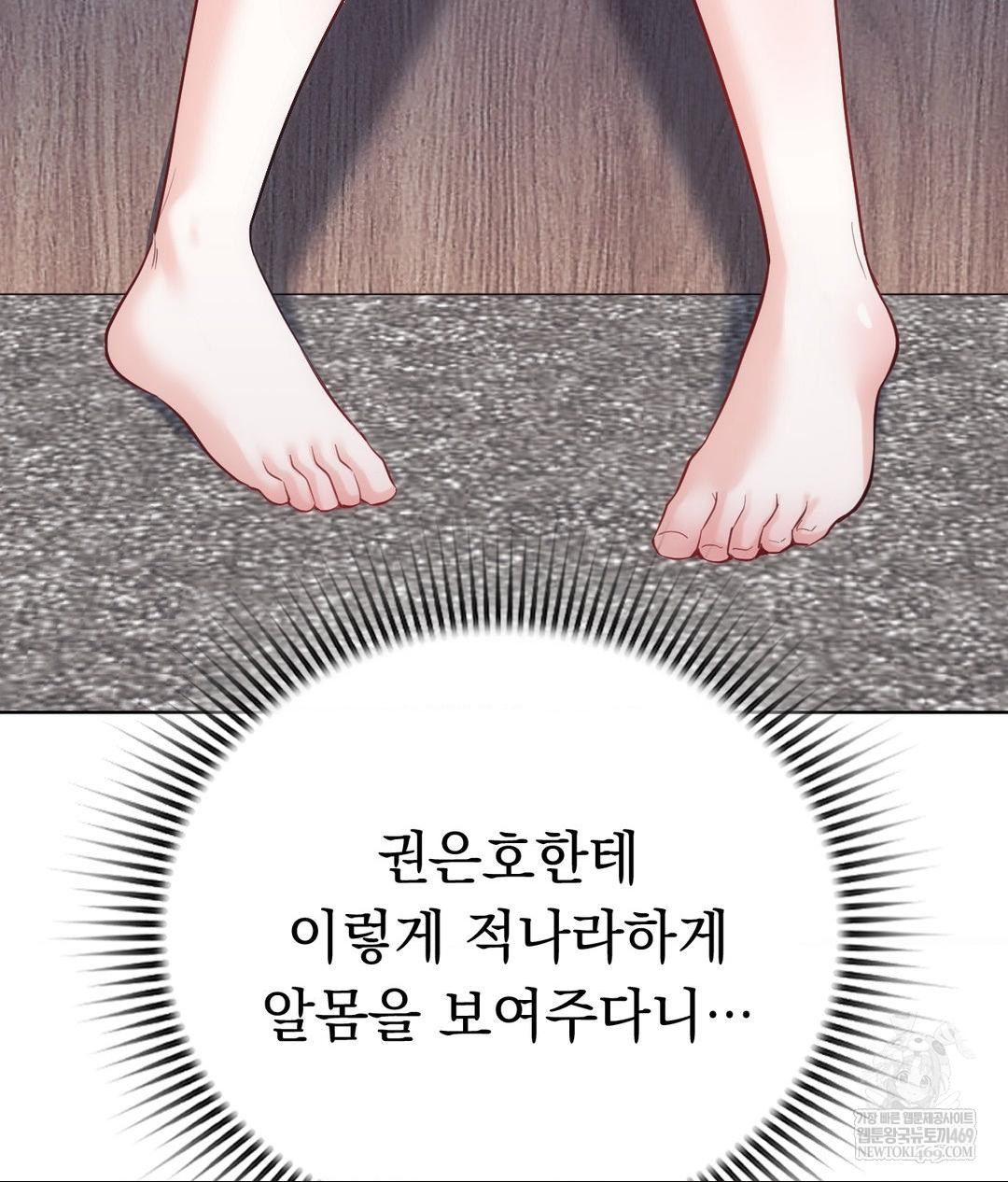 No Uploads Today Raw - Chapter 16 [photo 78] - MangaPorn