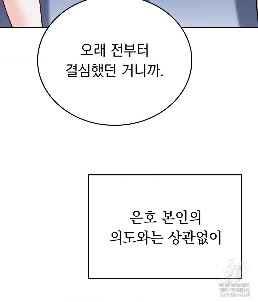 No Uploads Today Raw - Chapter 16 [photo 84] - MangaPorn