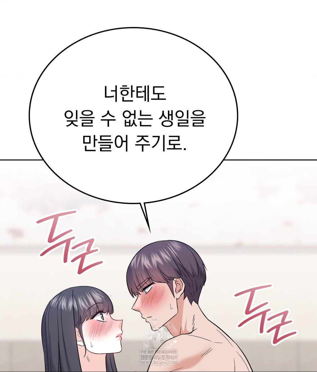 No Uploads Today Raw - Chapter 16 [photo 85] - MangaPorn