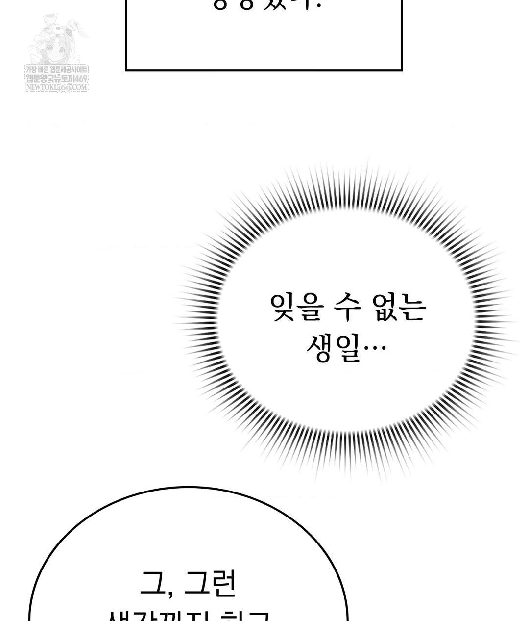 No Uploads Today Raw - Chapter 16 [photo 87] - MangaPorn