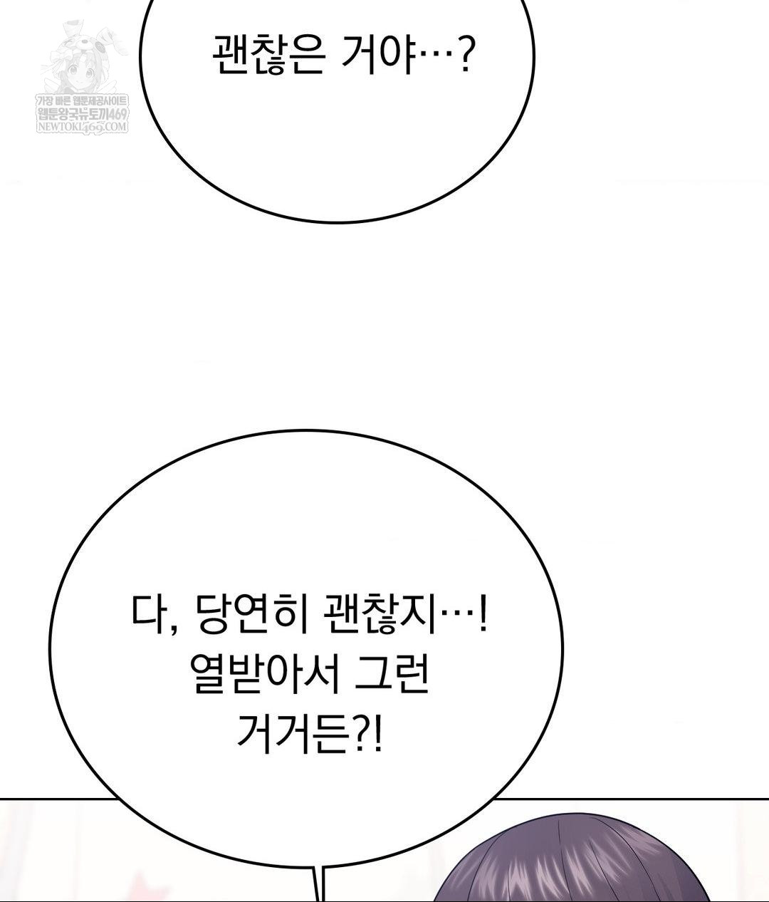 No Uploads Today Raw - Chapter 16 [photo 9] - MangaPorn