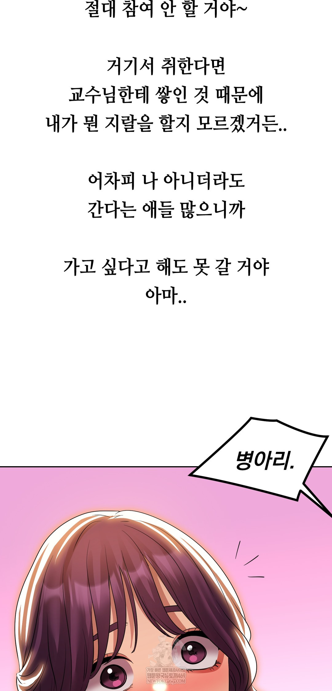 Drunken Maniac Raw - Chapter 34 [photo 10] - MangaPorn