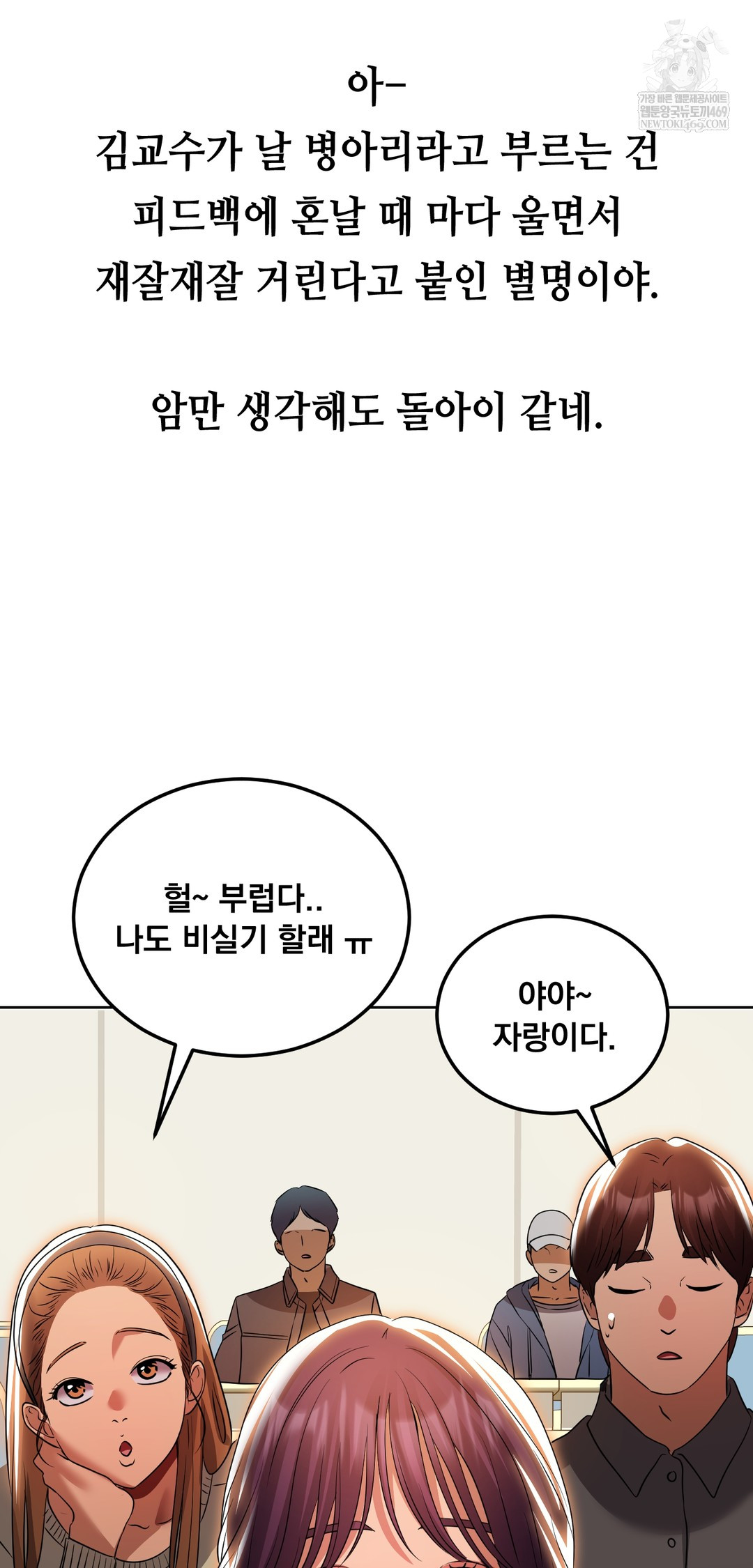 Drunken Maniac Raw - Chapter 34 [photo 12] - MangaPorn