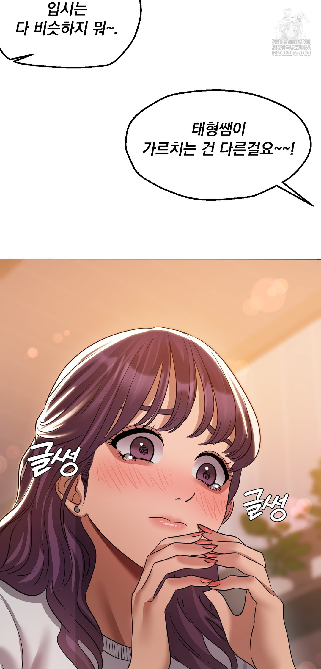 Drunken Maniac Raw - Chapter 34 [photo 21] - MangaPorn