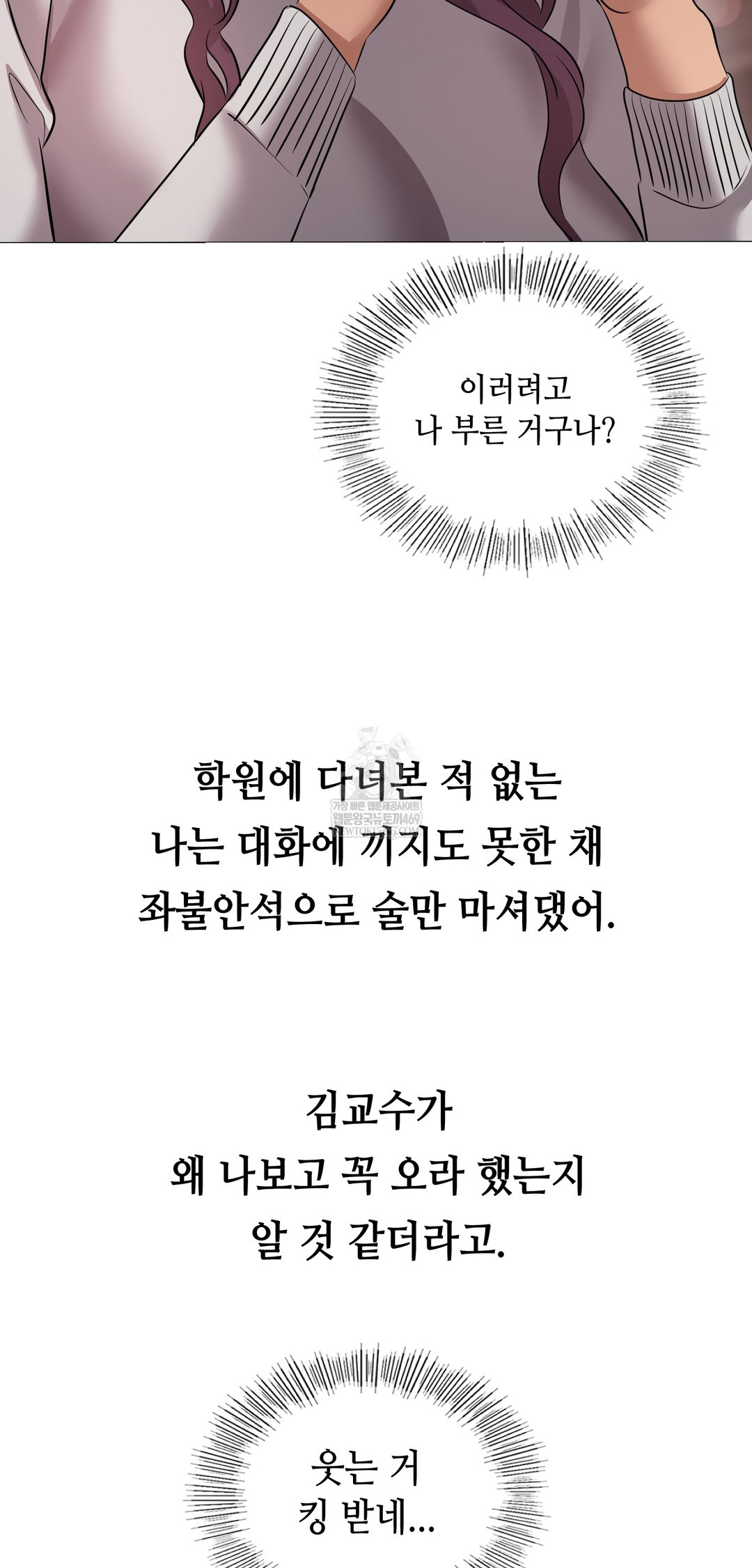 Drunken Maniac Raw - Chapter 34 [photo 22] - MangaPorn