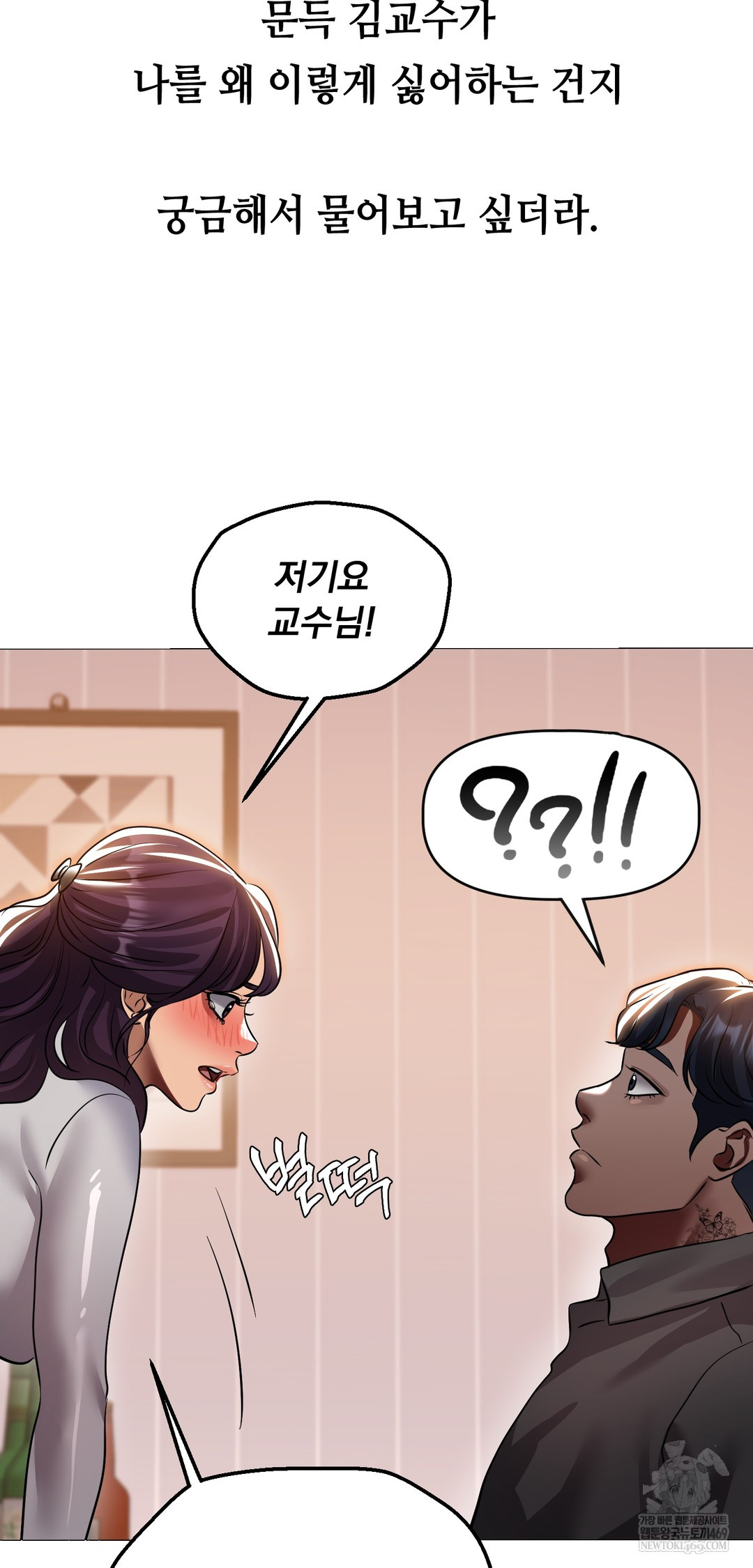 Drunken Maniac Raw - Chapter 34 [photo 26] - MangaPorn