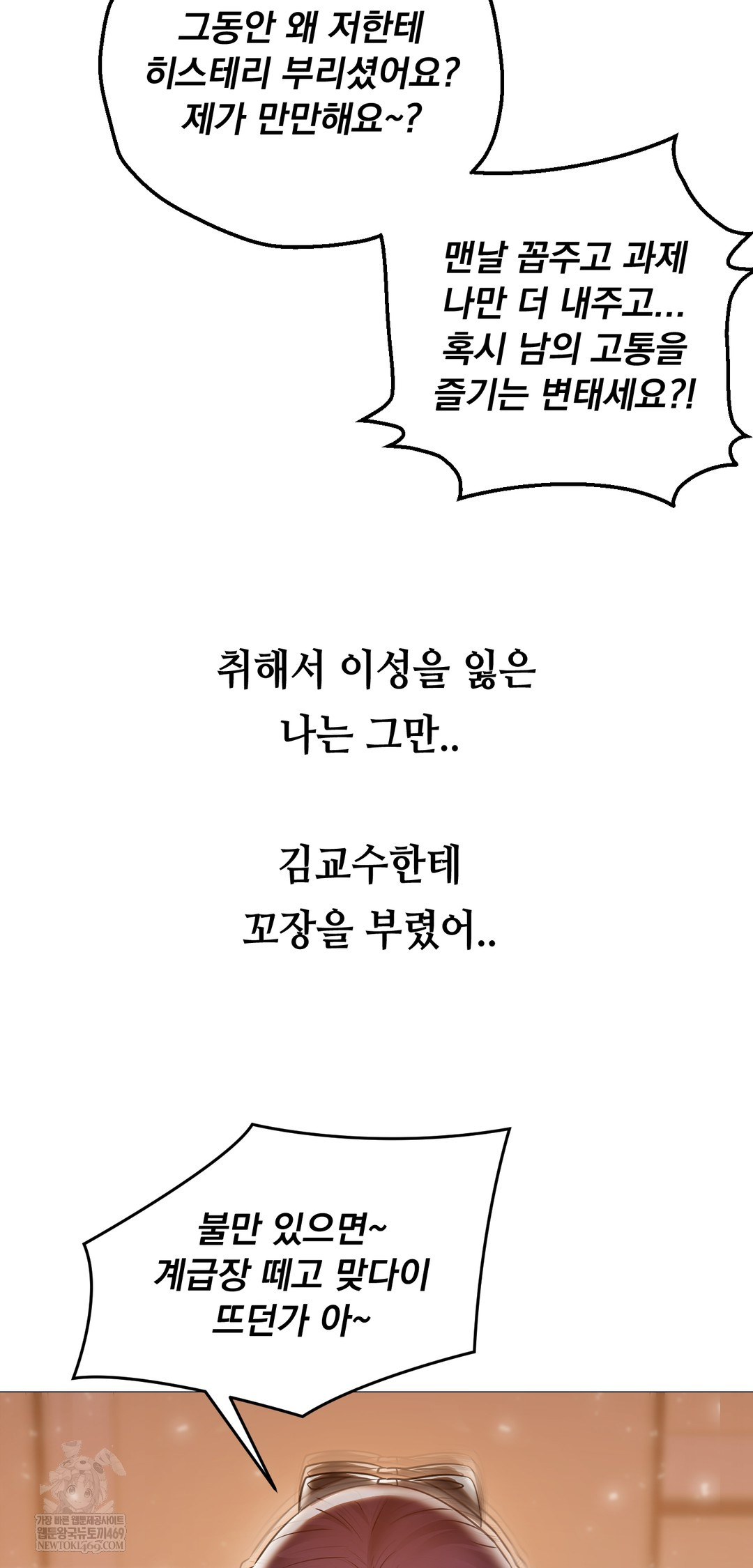 Drunken Maniac Raw - Chapter 34 [photo 27] - MangaPorn