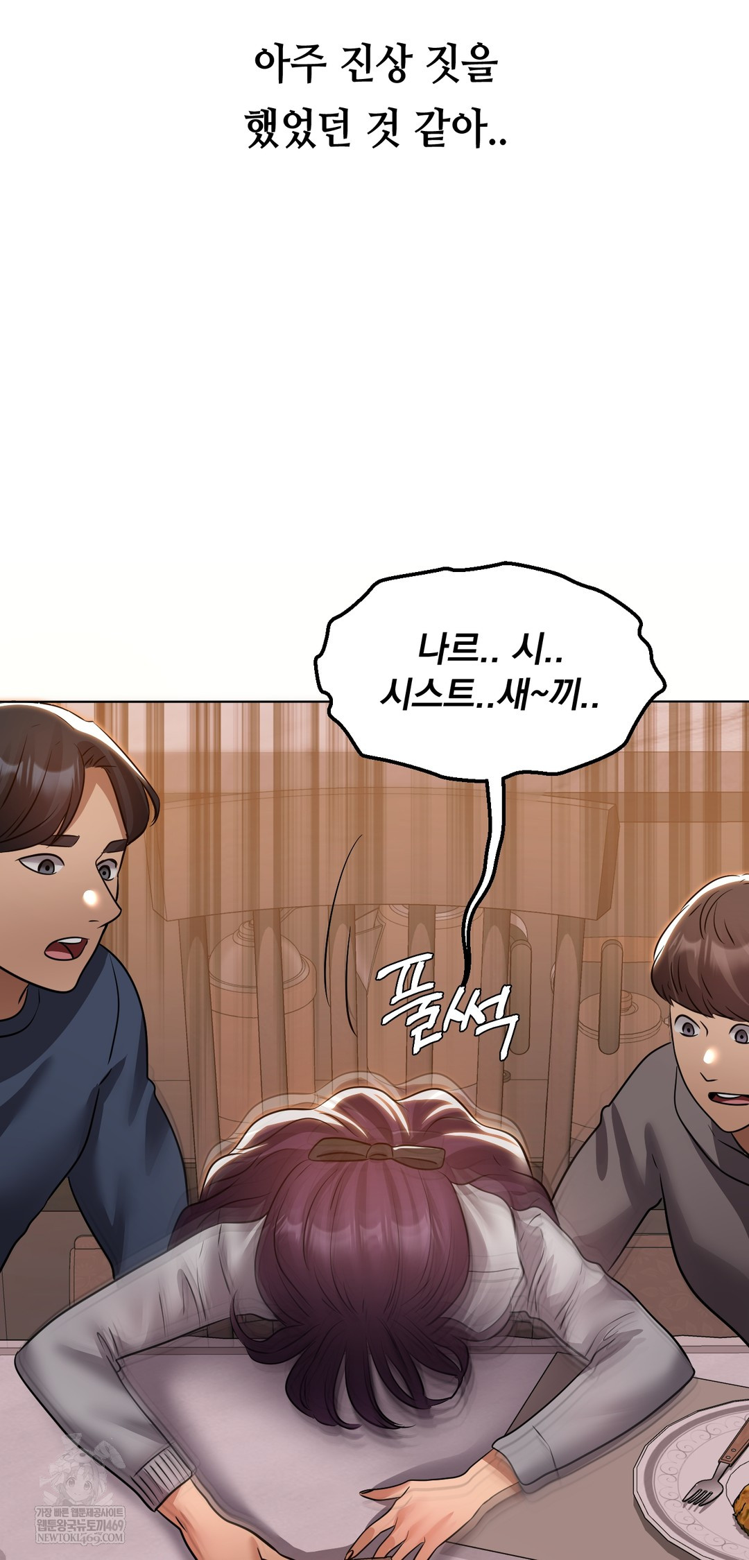 Drunken Maniac Raw - Chapter 34 [photo 29] - MangaPorn