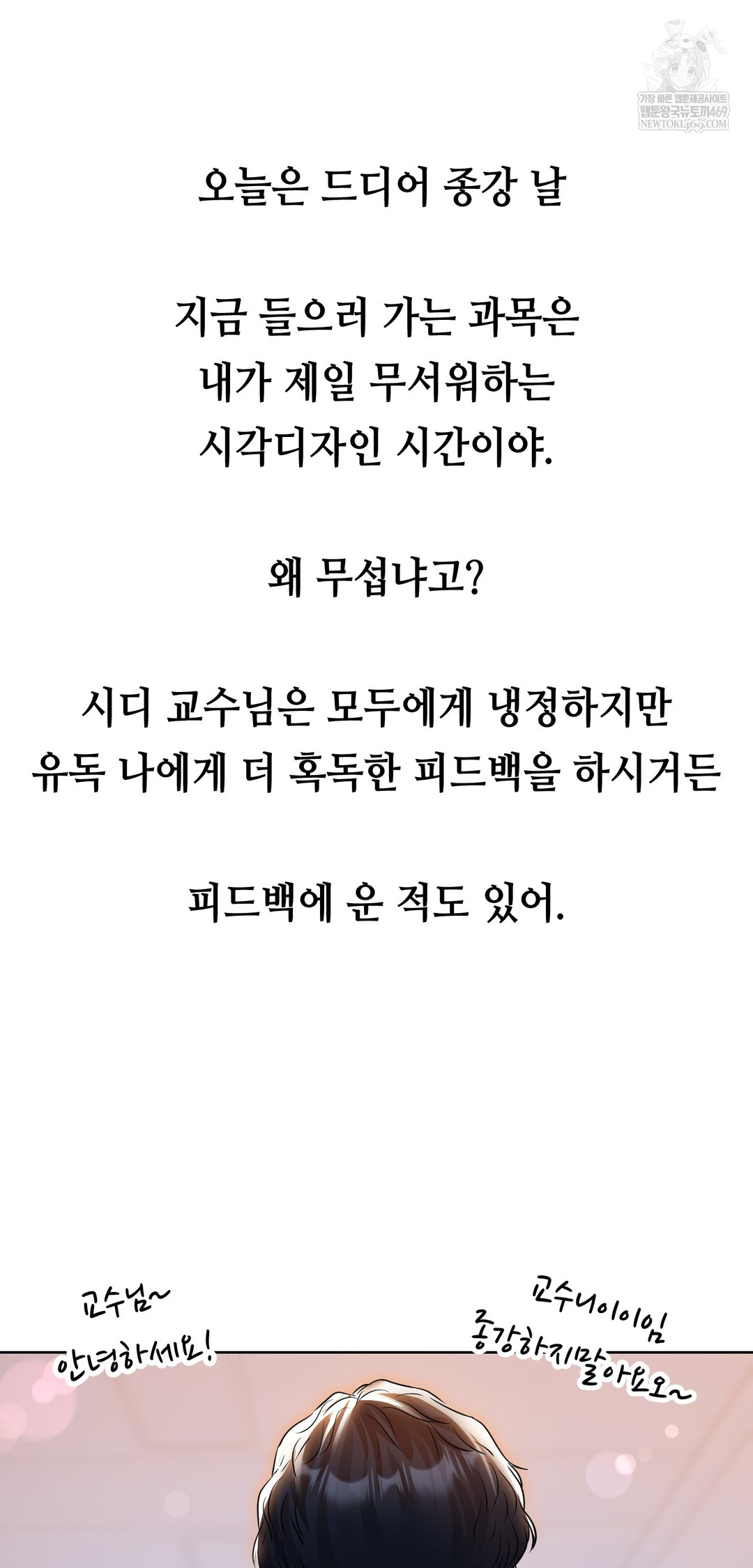 Drunken Maniac Raw - Chapter 34 [photo 4] - MangaPorn