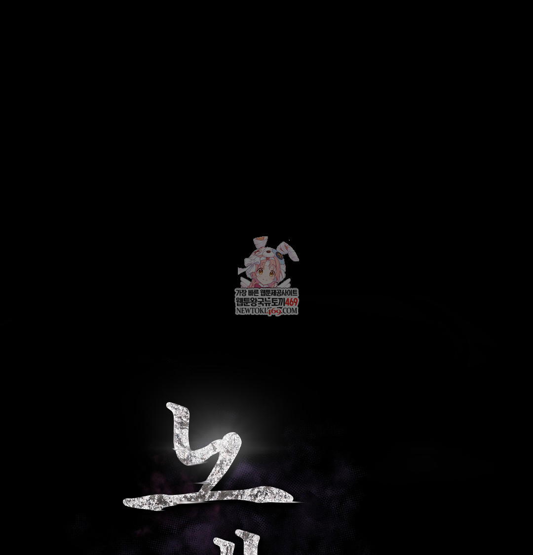 Slave Diary Raw - Chapter 31 [photo 1] - MangaPorn