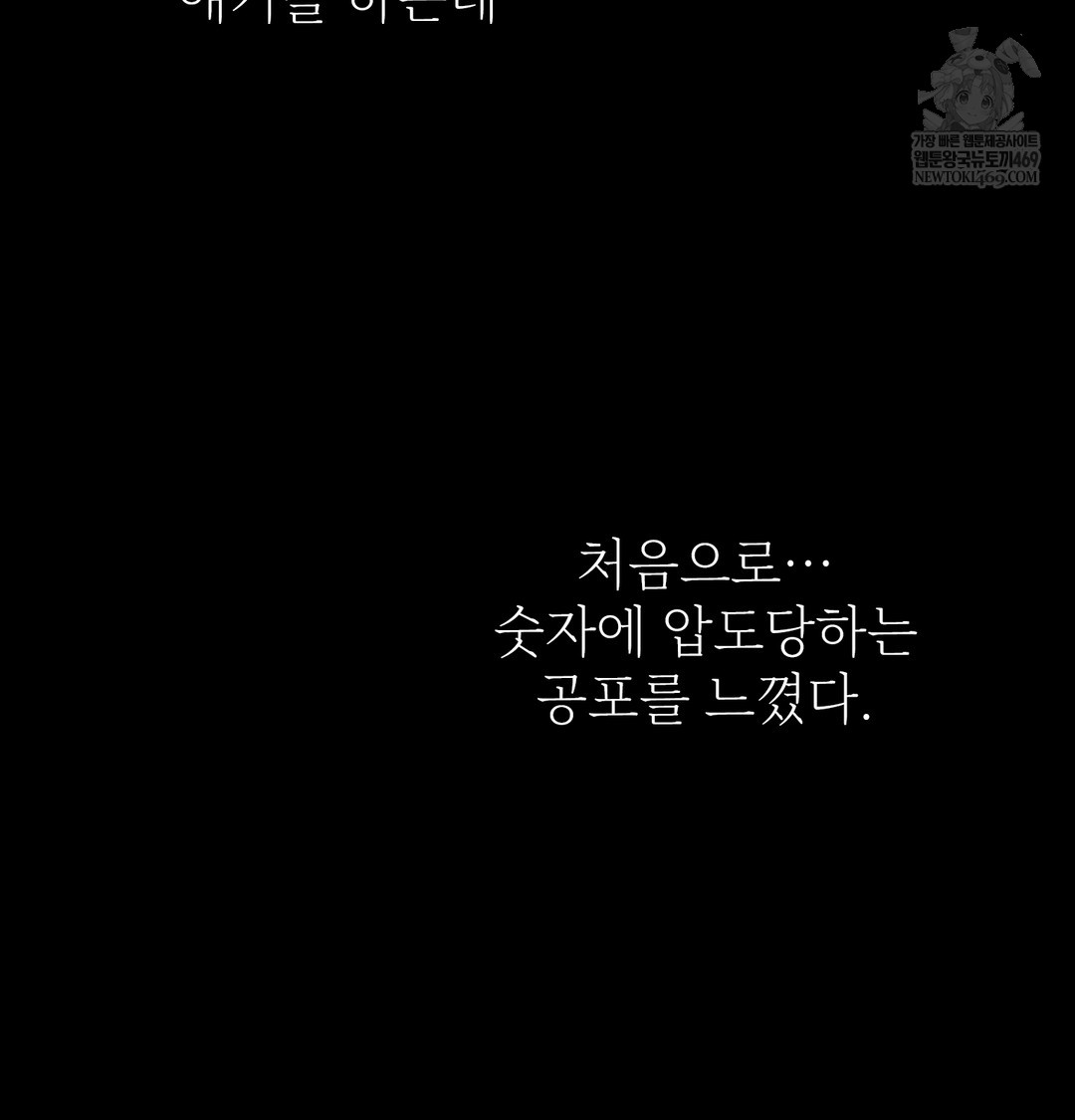 Slave Diary Raw - Chapter 31 [photo 13] - MangaPorn