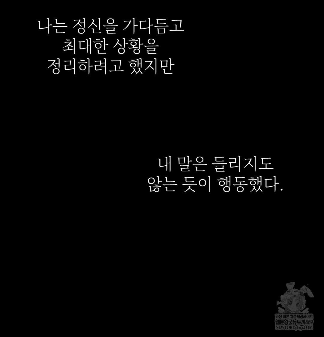 Slave Diary Raw - Chapter 31 [photo 17] - MangaPorn