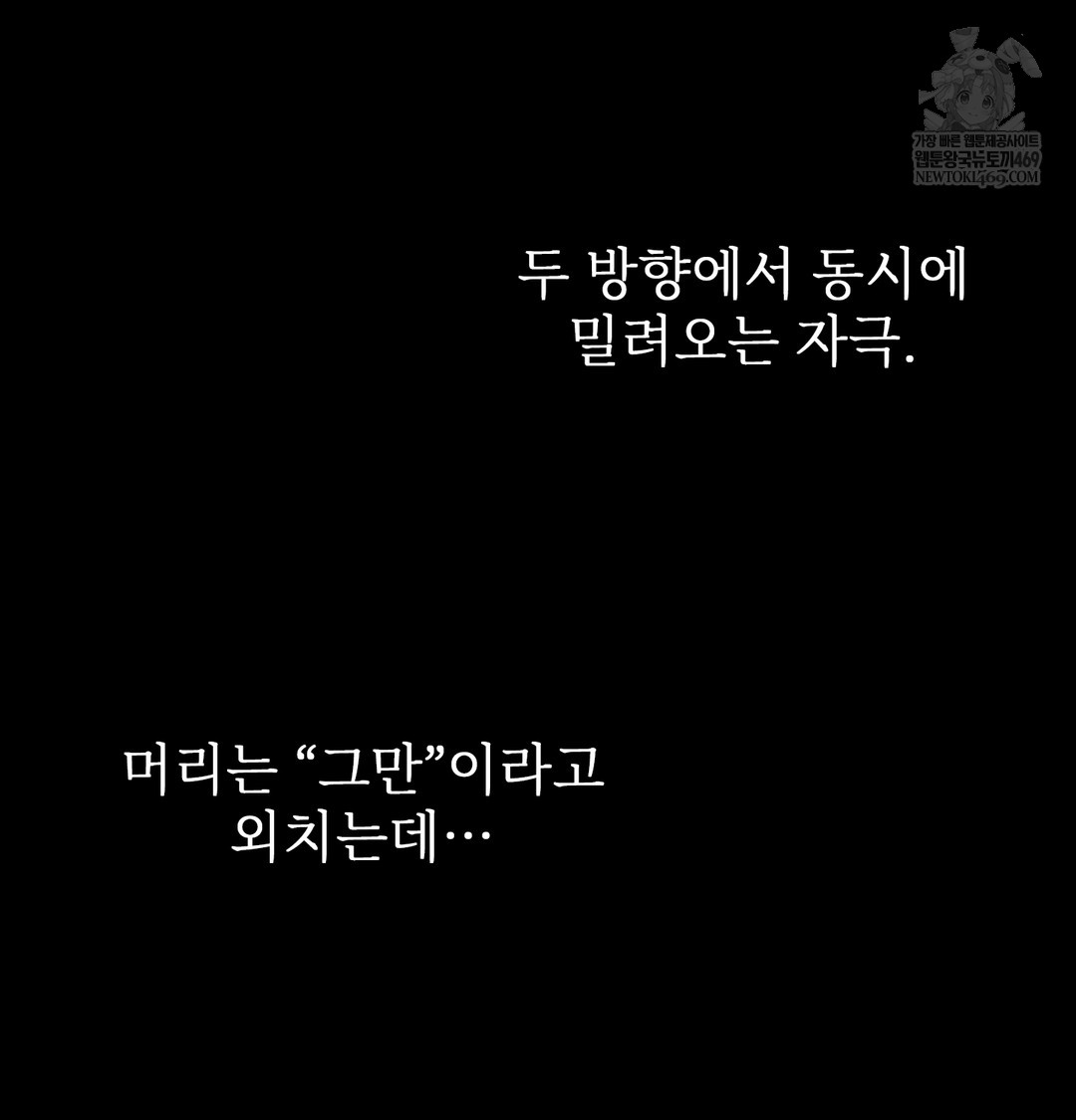 Slave Diary Raw - Chapter 31 [photo 21] - MangaPorn