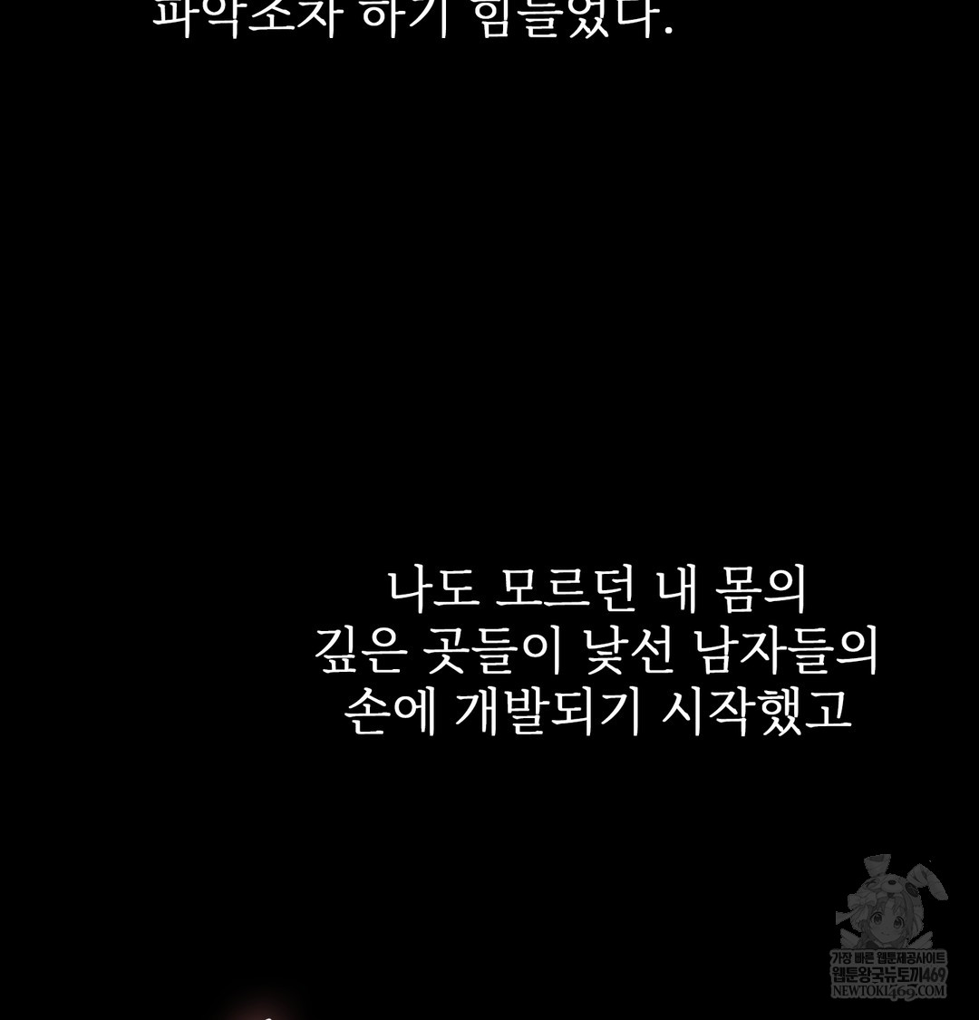 Slave Diary Raw - Chapter 31 [photo 26] - MangaPorn