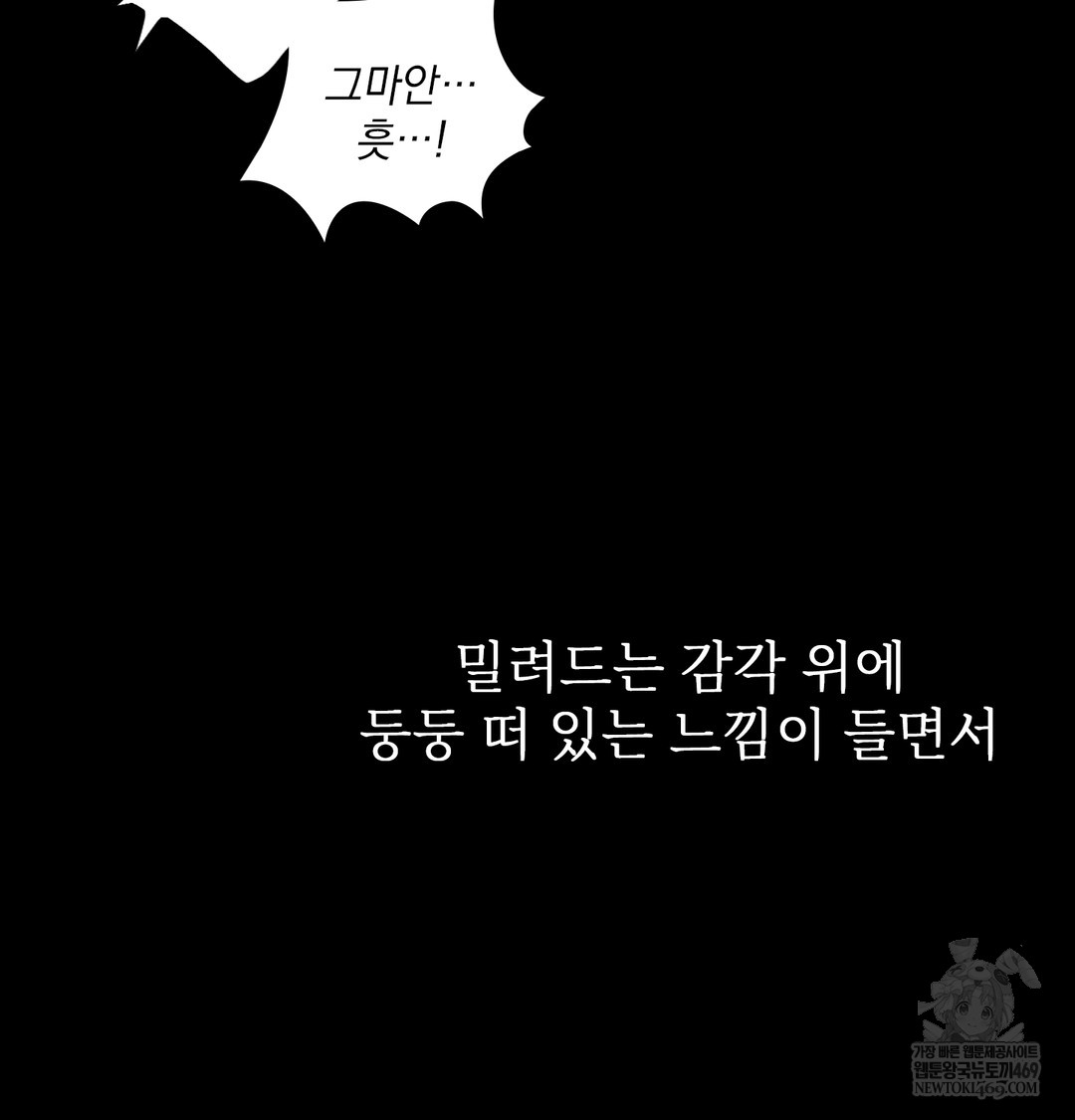 Slave Diary Raw - Chapter 31 [photo 30] - MangaPorn